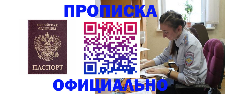 временная регистрация поиск в Тынде