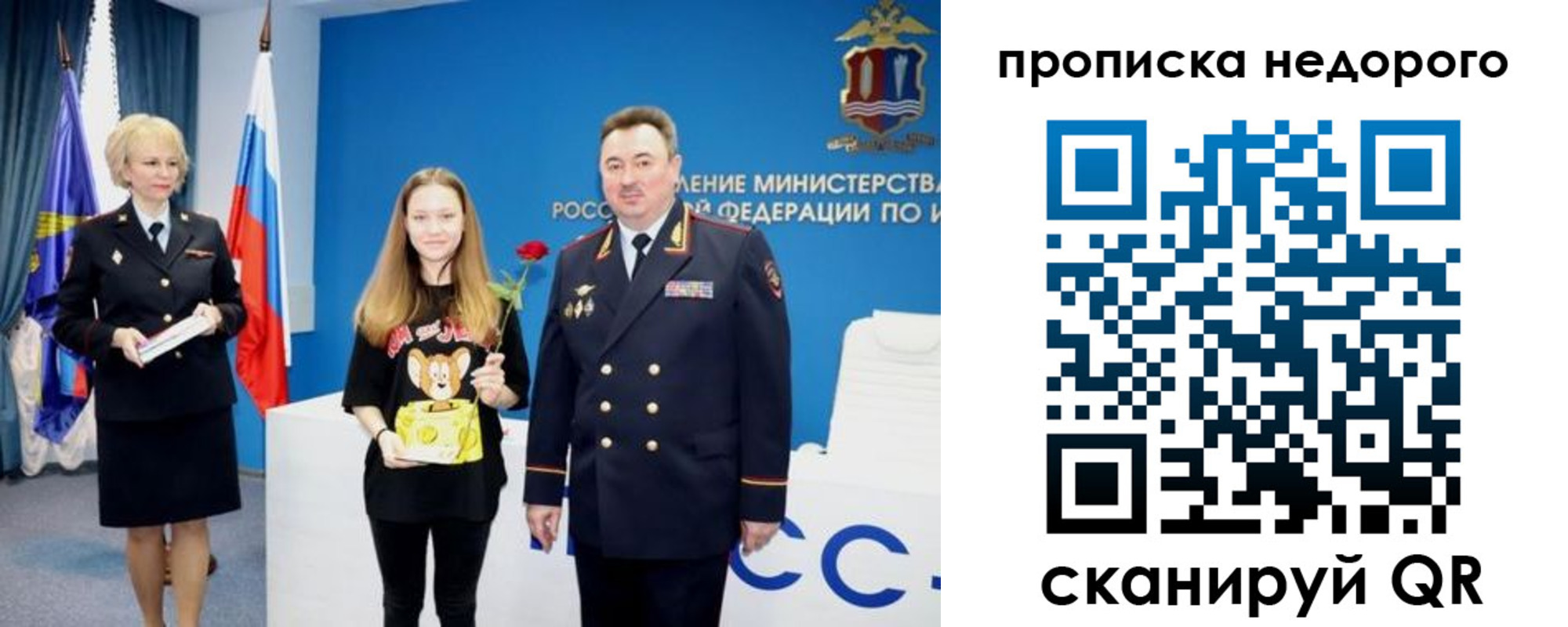 прописка ребенка в Тынде