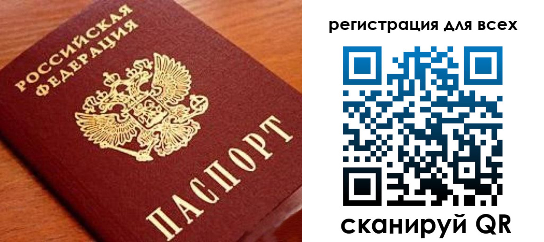 регистрация для дет. сада в Тынде