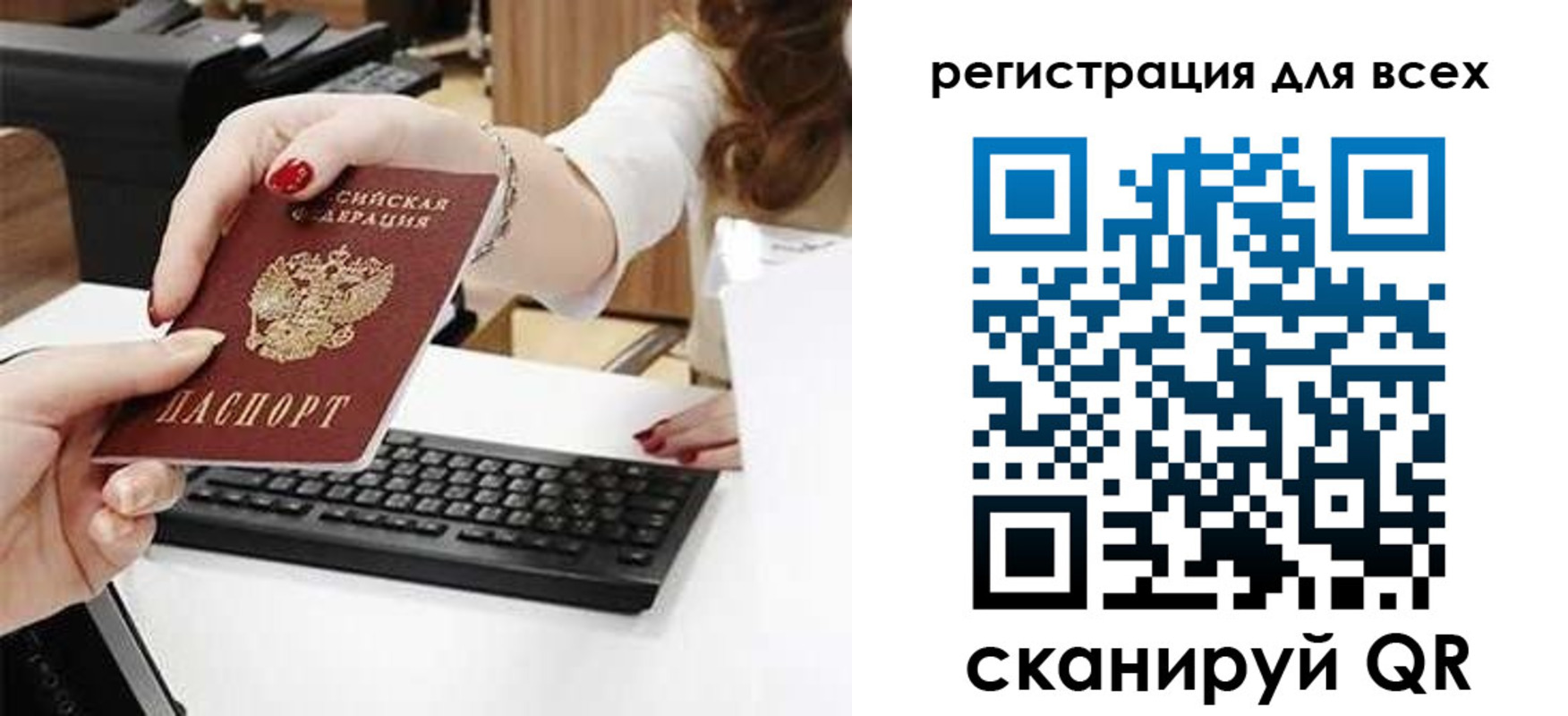 прописка в Тынде