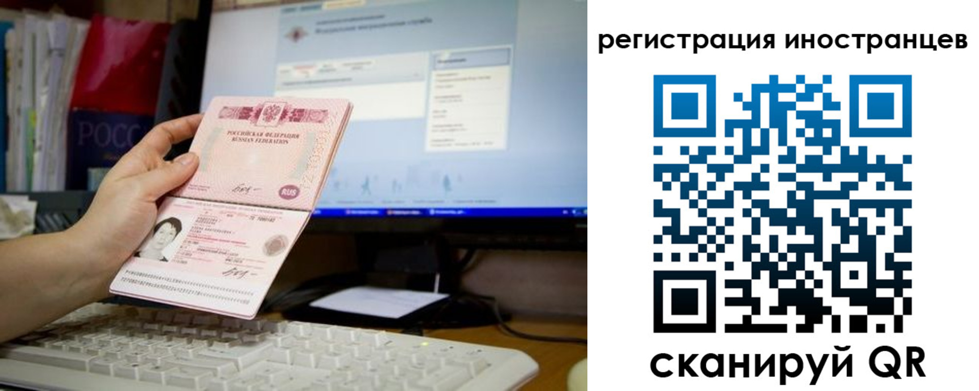 прописка 2025 в Тынде
