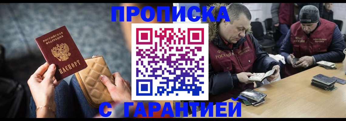 временная регистрация гарантия в Тынде