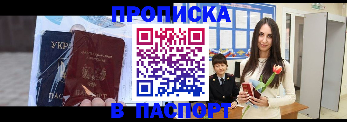 временная регистрация законно в Тынде