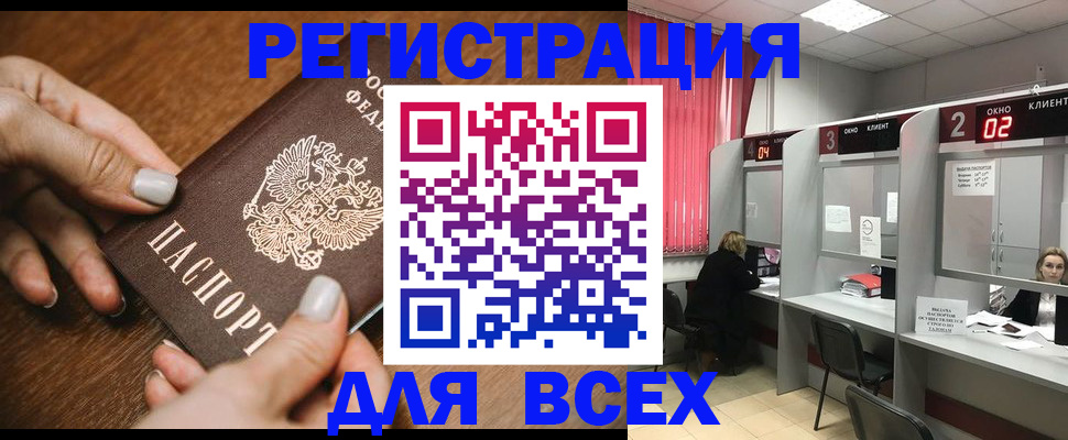временная регистрация поиск в Тынде