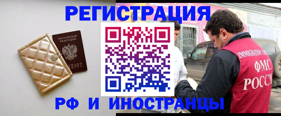 временная регистрация госуслуги в Тынде