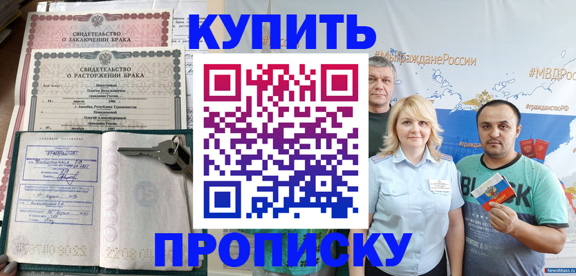 пропишу в квартире в Тынде